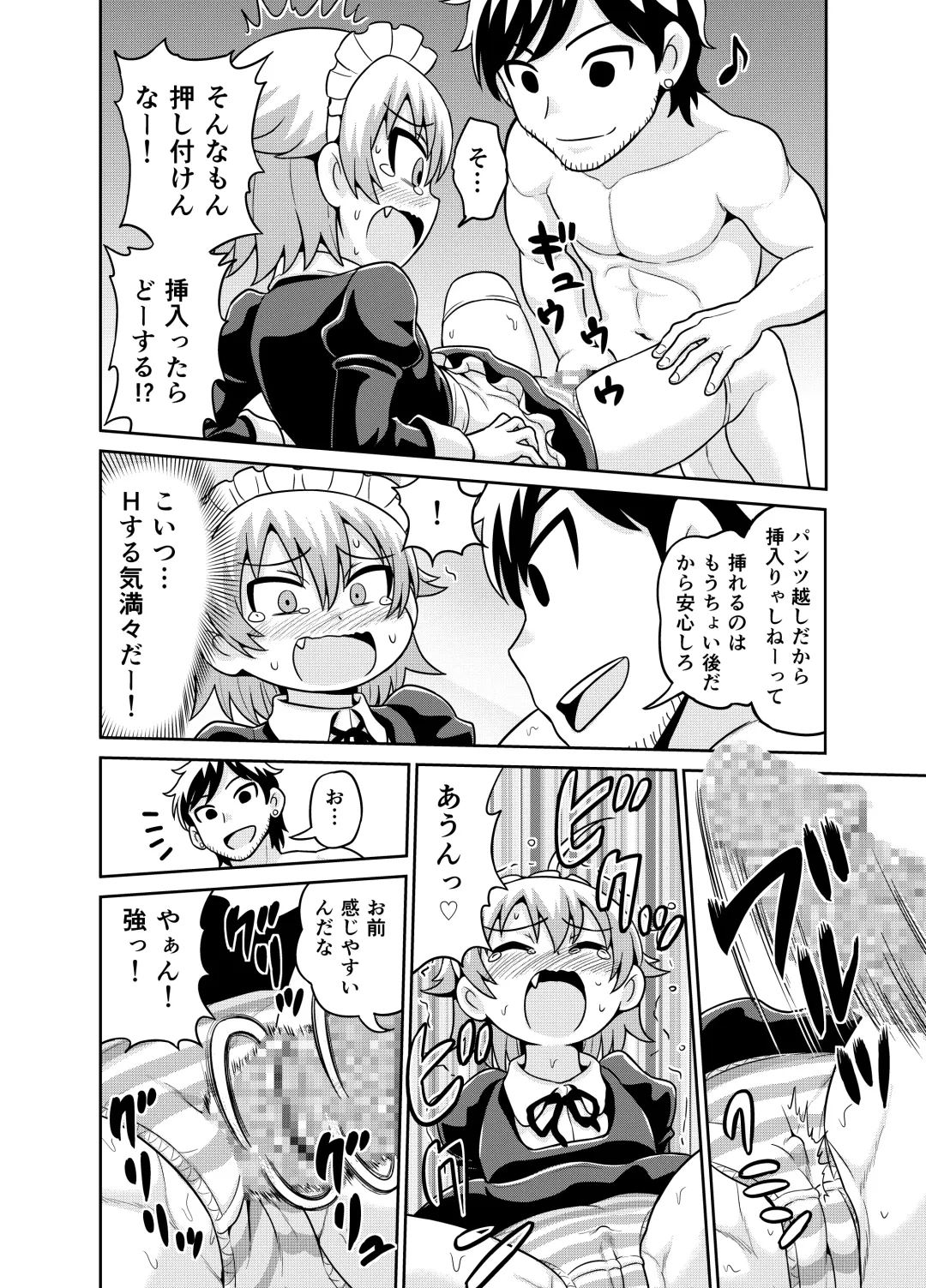 [Gachonjirou] Sadayo ga 5-jikan Yarareru Manga Fhentai - Page 7