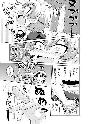 [Gachonjirou] Sadayo ga 5-jikan Yarareru Manga Fhentai - Page 10