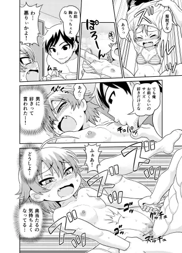 [Gachonjirou] Sadayo ga 5-jikan Yarareru Manga Fhentai - Page 19