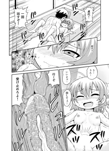 [Gachonjirou] Sadayo ga 5-jikan Yarareru Manga Fhentai - Page 21