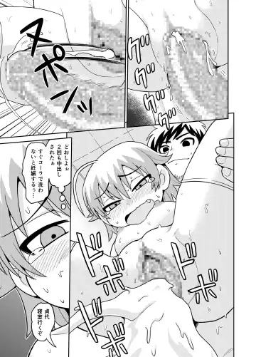 [Gachonjirou] Sadayo ga 5-jikan Yarareru Manga Fhentai - Page 30