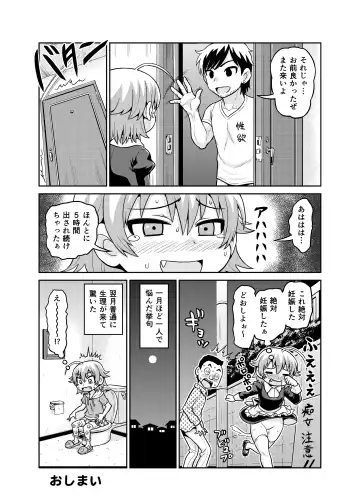 [Gachonjirou] Sadayo ga 5-jikan Yarareru Manga Fhentai - Page 36