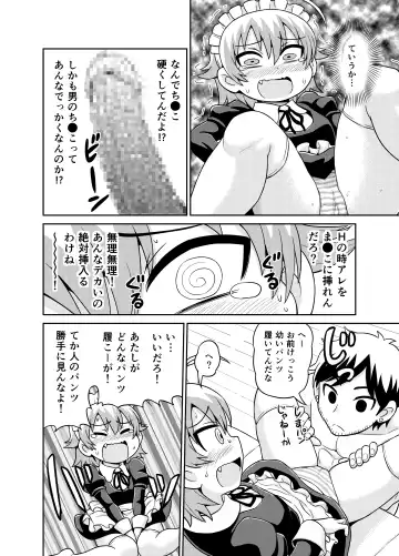 [Gachonjirou] Sadayo ga 5-jikan Yarareru Manga Fhentai - Page 5