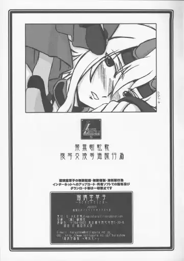 [Harada Shoutarou] Ruridou Zoushi ~Suki Suki Tomoe-sama~ Fhentai - Page 8