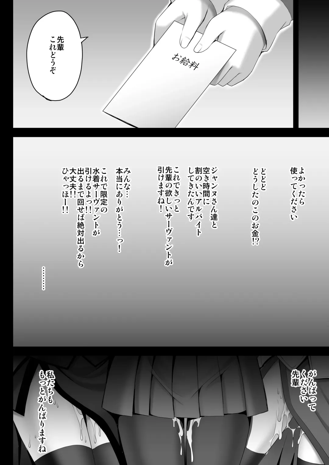 [Geko] Koukyuu Club Chaldea -Haikakin Master no Tame ni Watashi-tachi, Hatarakimasu- Fhentai - Page 13