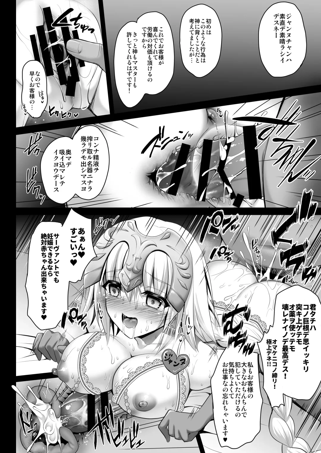 [Geko] Koukyuu Club Chaldea -Haikakin Master no Tame ni Watashi-tachi, Hatarakimasu- Fhentai - Page 15