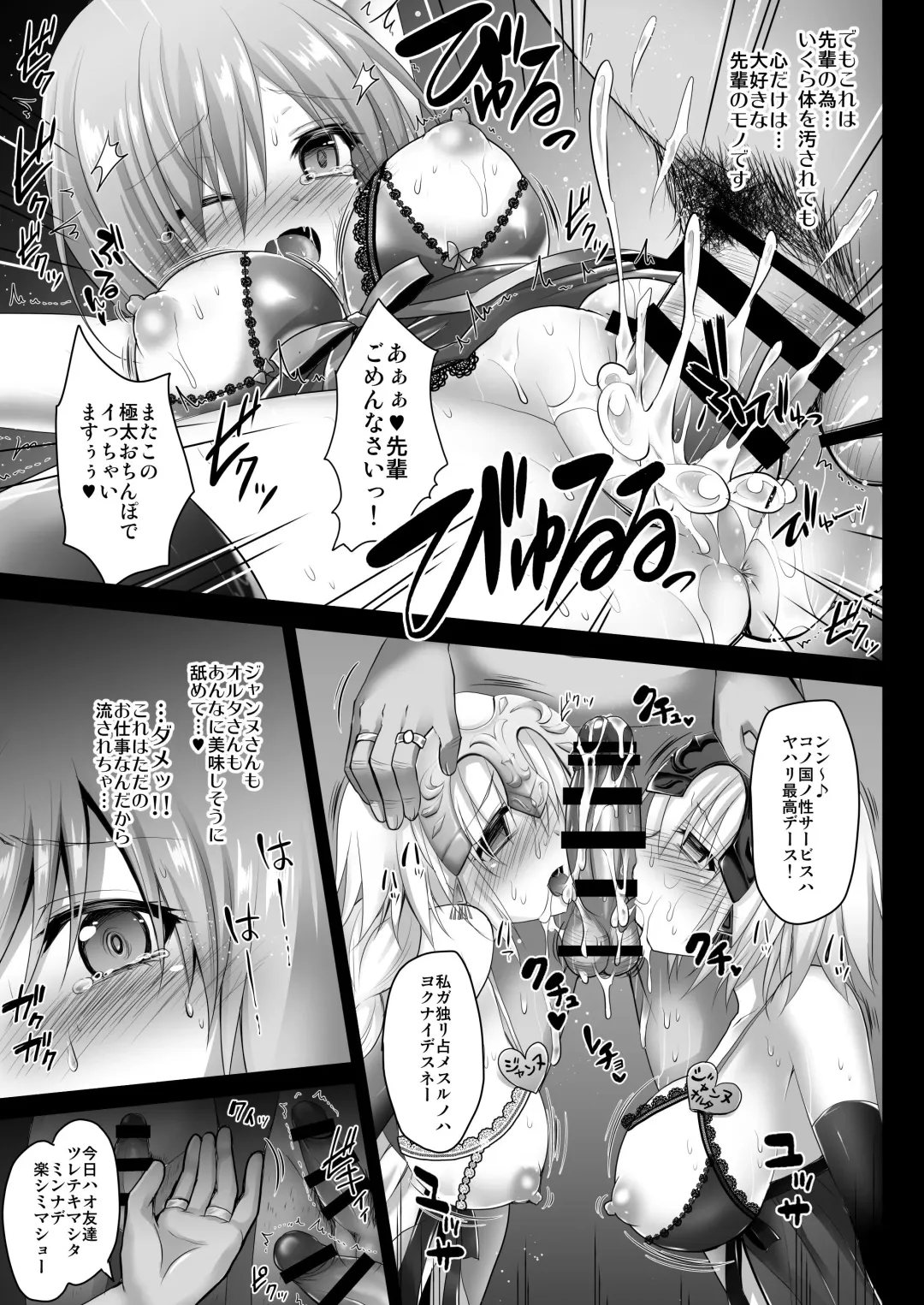 [Geko] Koukyuu Club Chaldea -Haikakin Master no Tame ni Watashi-tachi, Hatarakimasu- Fhentai - Page 17