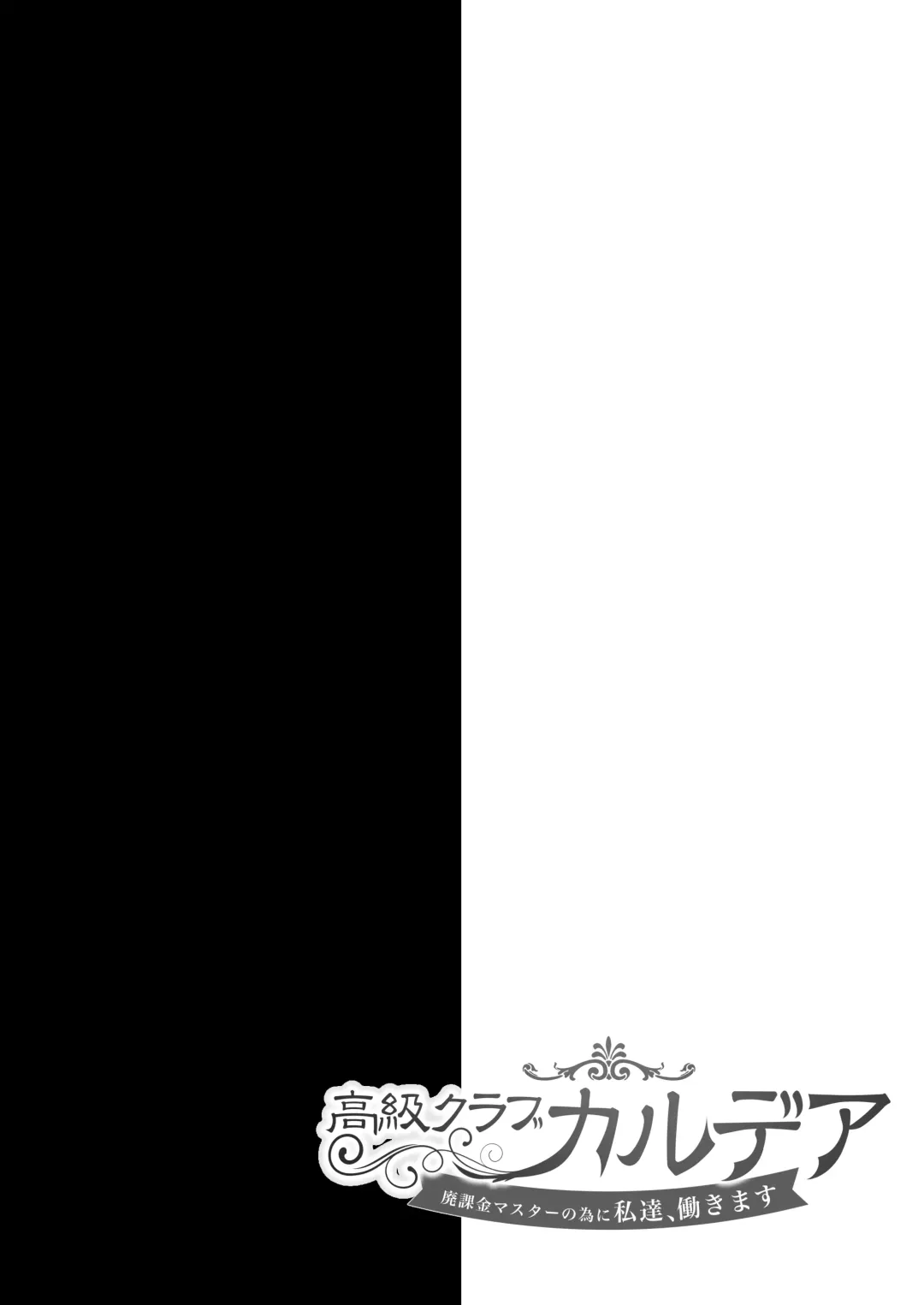 [Geko] Koukyuu Club Chaldea -Haikakin Master no Tame ni Watashi-tachi, Hatarakimasu- Fhentai - Page 3