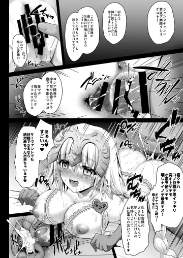 [Geko] Koukyuu Club Chaldea -Haikakin Master no Tame ni Watashi-tachi, Hatarakimasu- Fhentai - Page 15