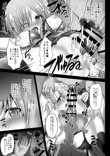 [Geko] Koukyuu Club Chaldea -Haikakin Master no Tame ni Watashi-tachi, Hatarakimasu- Fhentai - Page 17