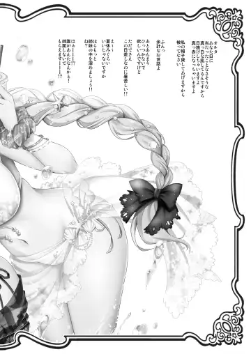 [Geko] Koukyuu Club Chaldea -Haikakin Master no Tame ni Watashi-tachi, Hatarakimasu- Fhentai - Page 23