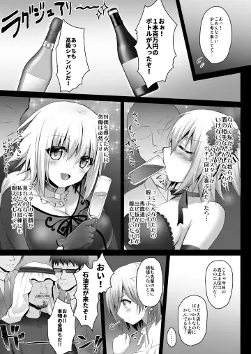 [Geko] Koukyuu Club Chaldea -Haikakin Master no Tame ni Watashi-tachi, Hatarakimasu- Fhentai - Page 6