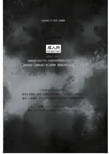 [Hiyo Hiyo] Saimin Gakuen Rankou-ka 1 CASE: Marui Yuna Fhentai - Page 26