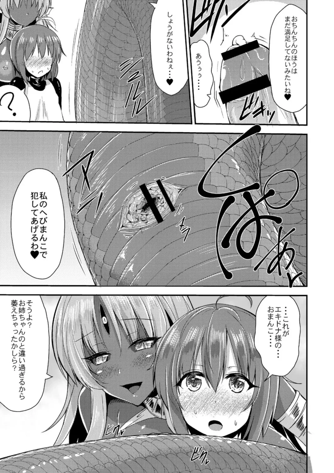 [Kirisaki Byakko] Echidna-sama no Himatsubushi Dai San Soume Fhentai - Page 13