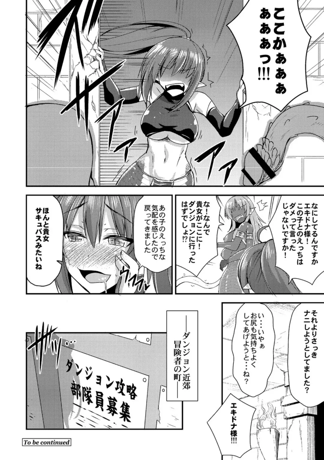 [Kirisaki Byakko] Echidna-sama no Himatsubushi Dai San Soume Fhentai - Page 22