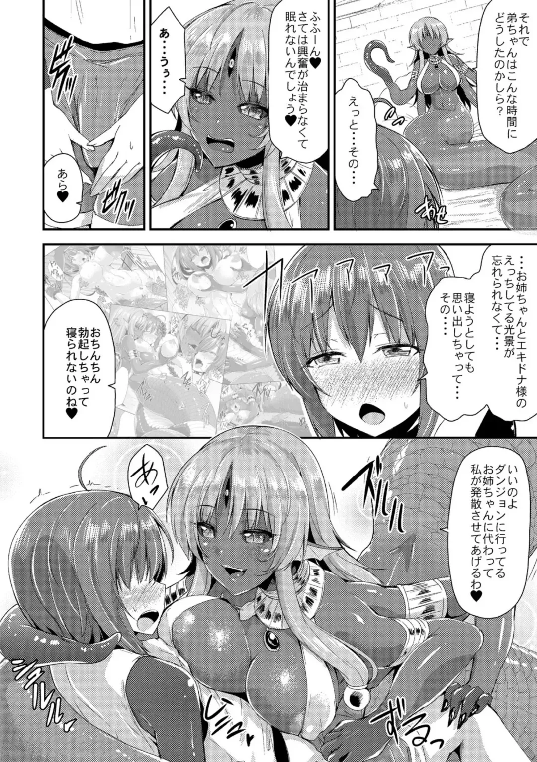 [Kirisaki Byakko] Echidna-sama no Himatsubushi Dai San Soume Fhentai - Page 6