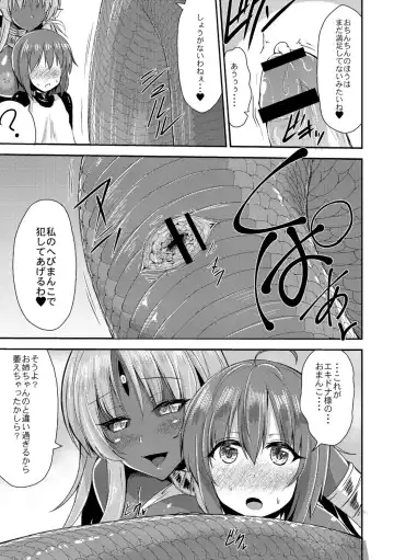 [Kirisaki Byakko] Echidna-sama no Himatsubushi Dai San Soume Fhentai - Page 13