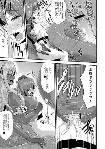 [Kirisaki Byakko] Echidna-sama no Himatsubushi Dai San Soume Fhentai - Page 15