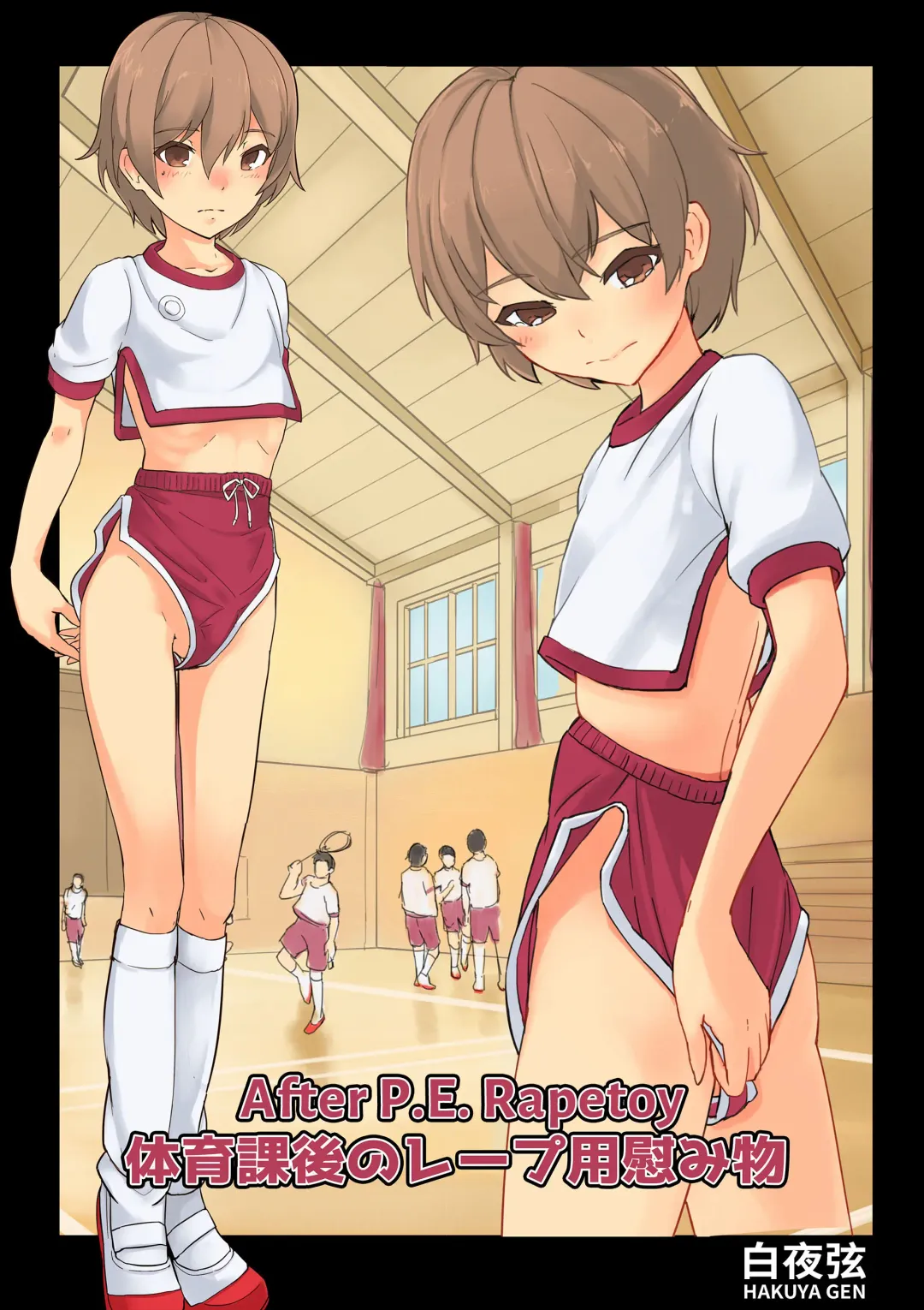 [Hakuyagen] Taiikukago no Rape-you Nagusamimono | After P.E. Rapetoy Fhentai - Page 1