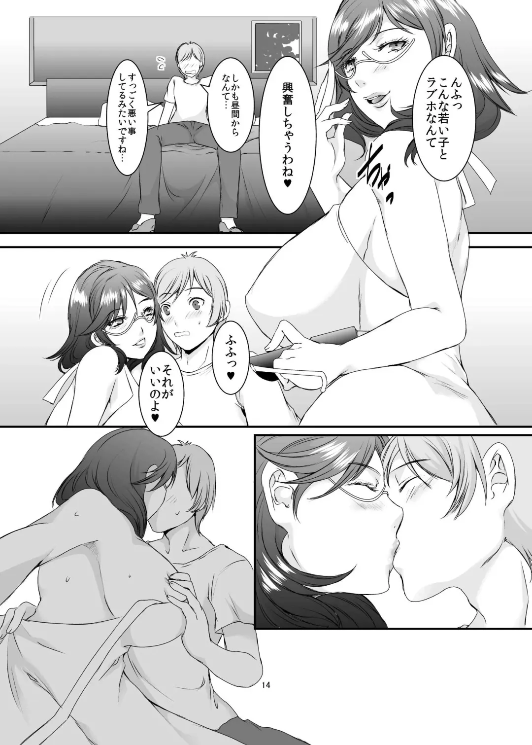 [Eguchi Chibi] Oku-sama wa Moto Yariman -Besluted- 8 Fhentai - Page 15