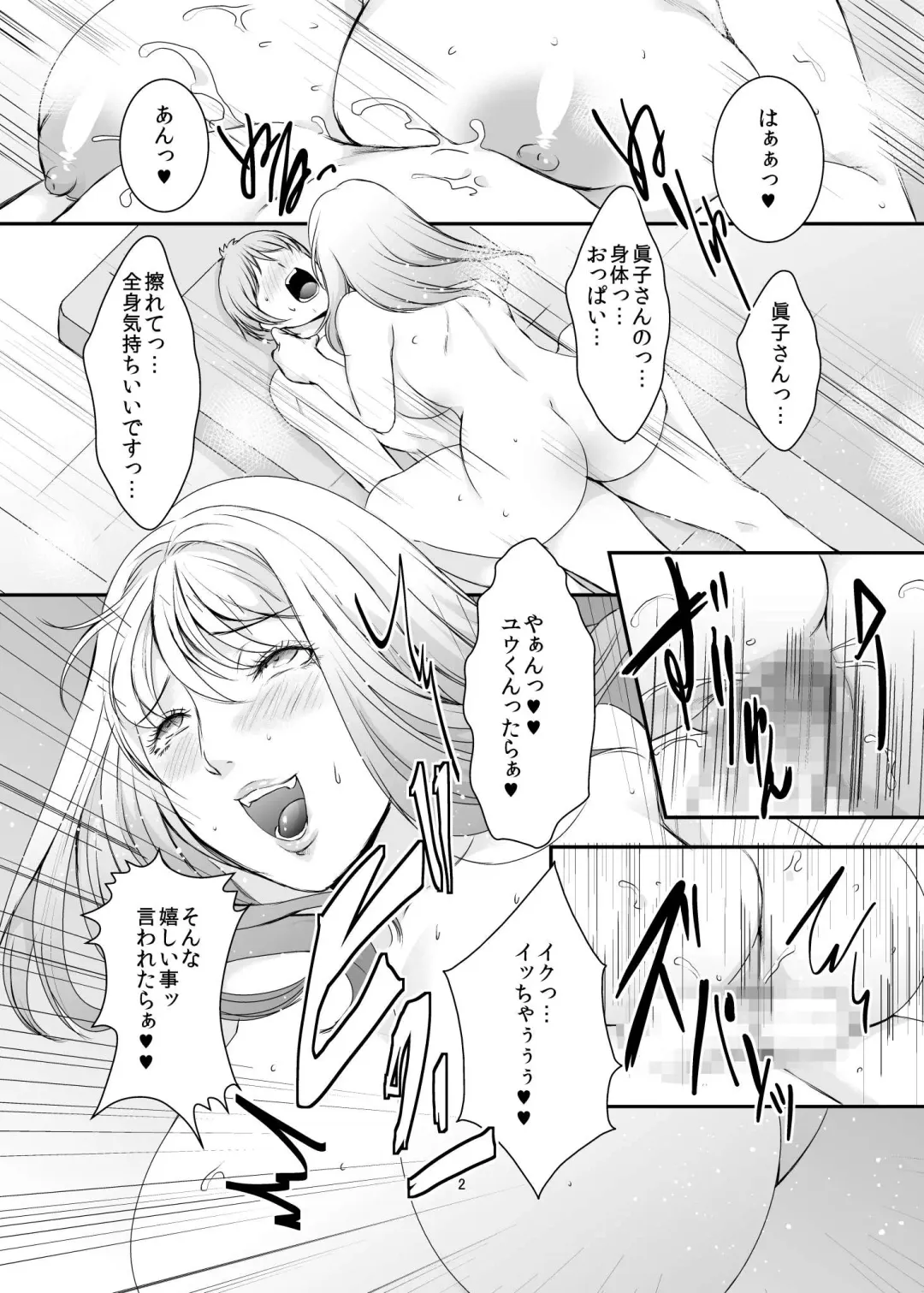 [Eguchi Chibi] Oku-sama wa Moto Yariman -Besluted- 8 Fhentai - Page 3