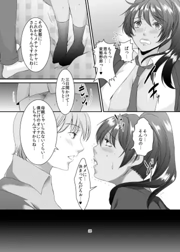 [Eguchi Chibi] Oku-sama wa Moto Yariman -Besluted- 8 Fhentai - Page 25