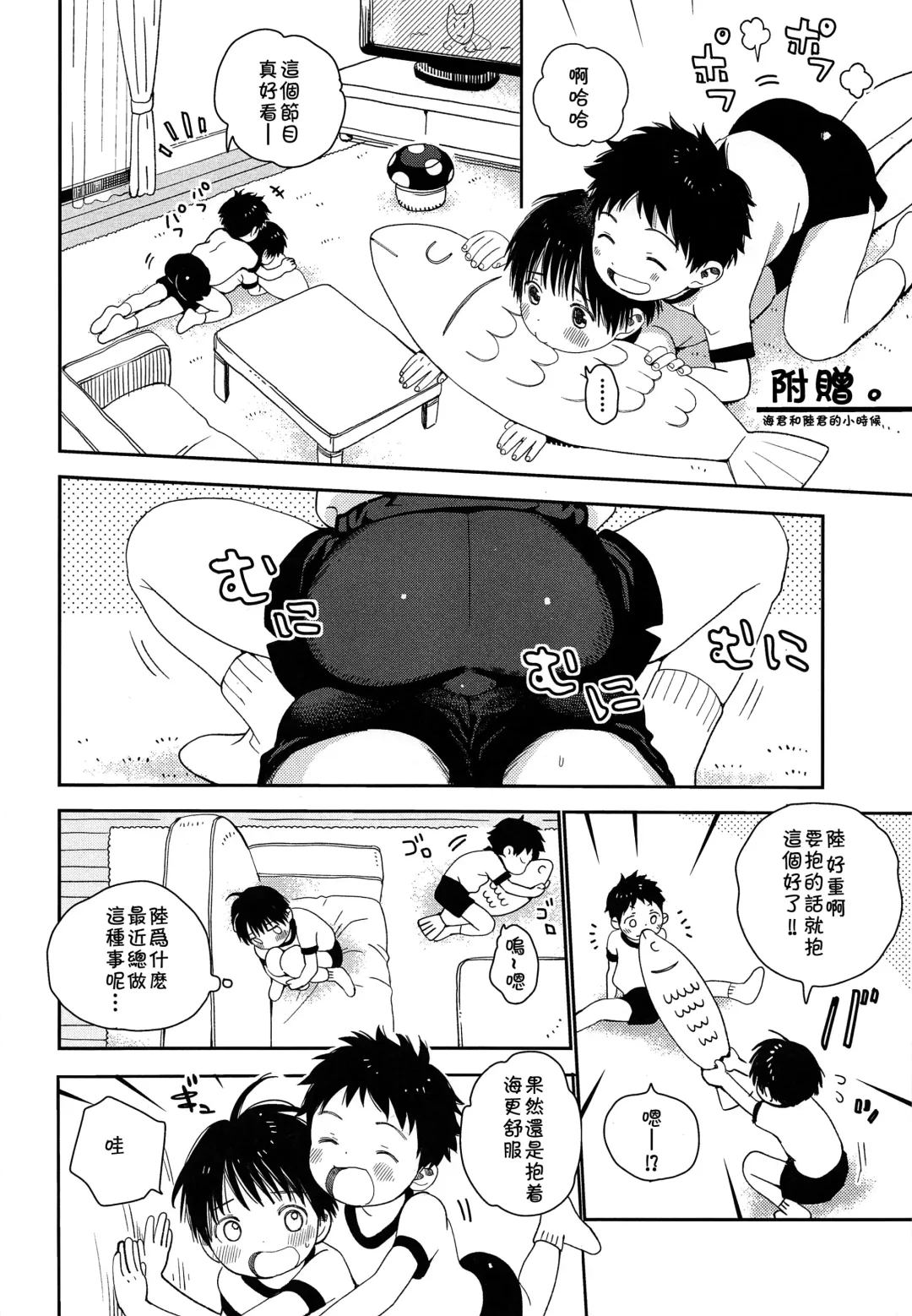 [Shinachiku] Shuiro ni Yokujou Fhentai - Page 29