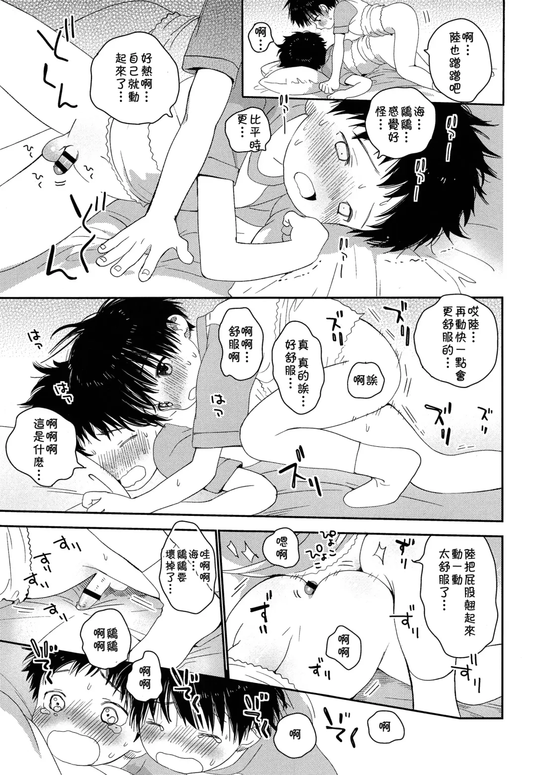 [Shinachiku] Shuiro ni Yokujou Fhentai - Page 34