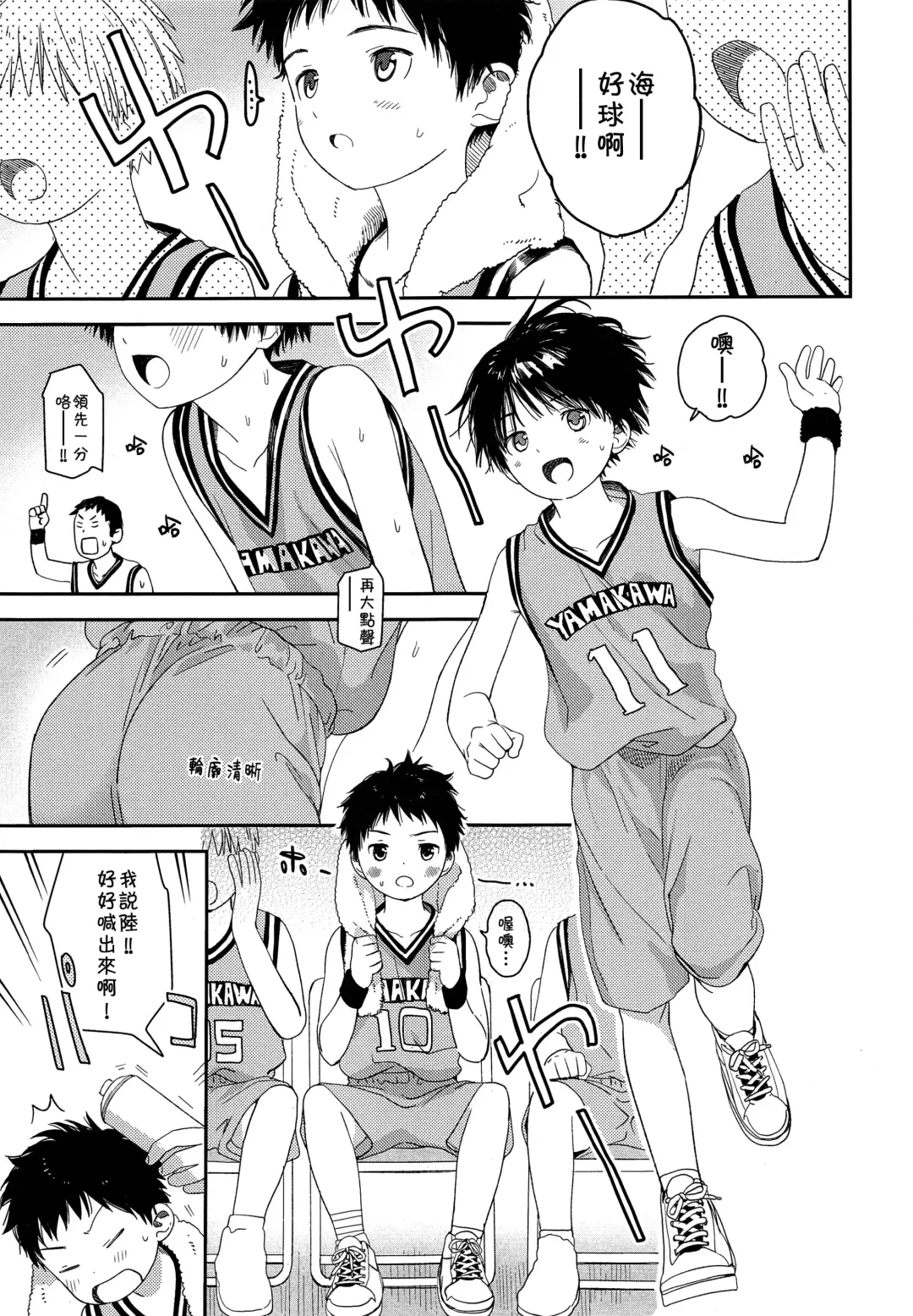 [Shinachiku] Shuiro ni Yokujou Fhentai - Page 4