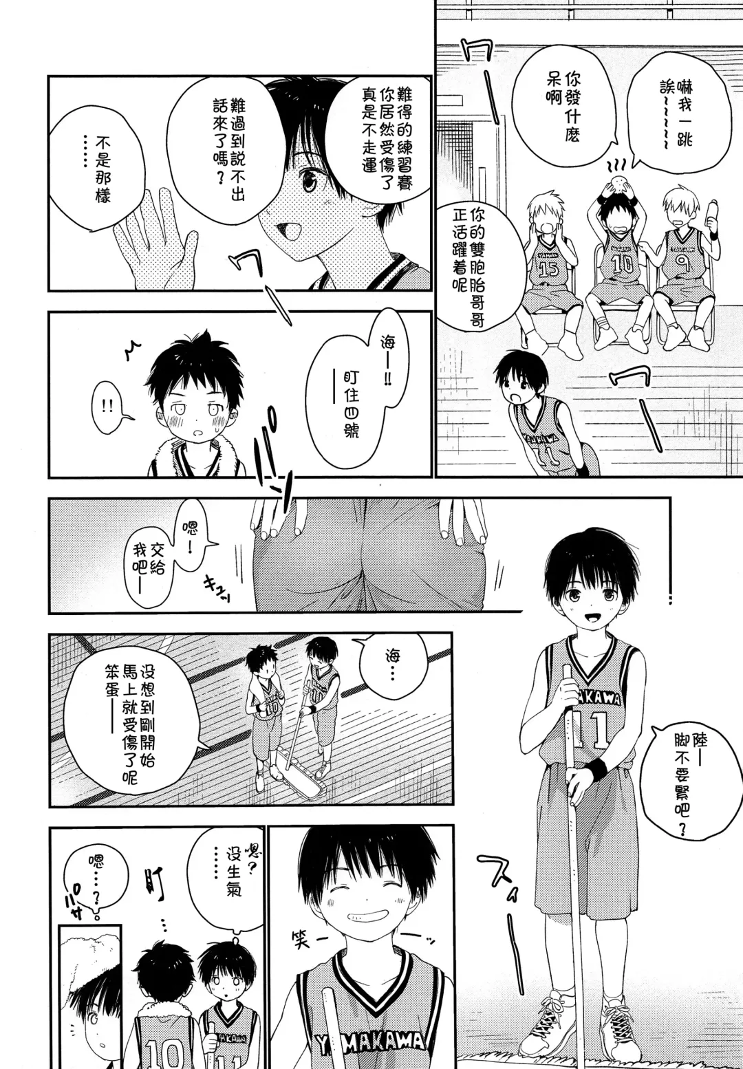 [Shinachiku] Shuiro ni Yokujou Fhentai - Page 5