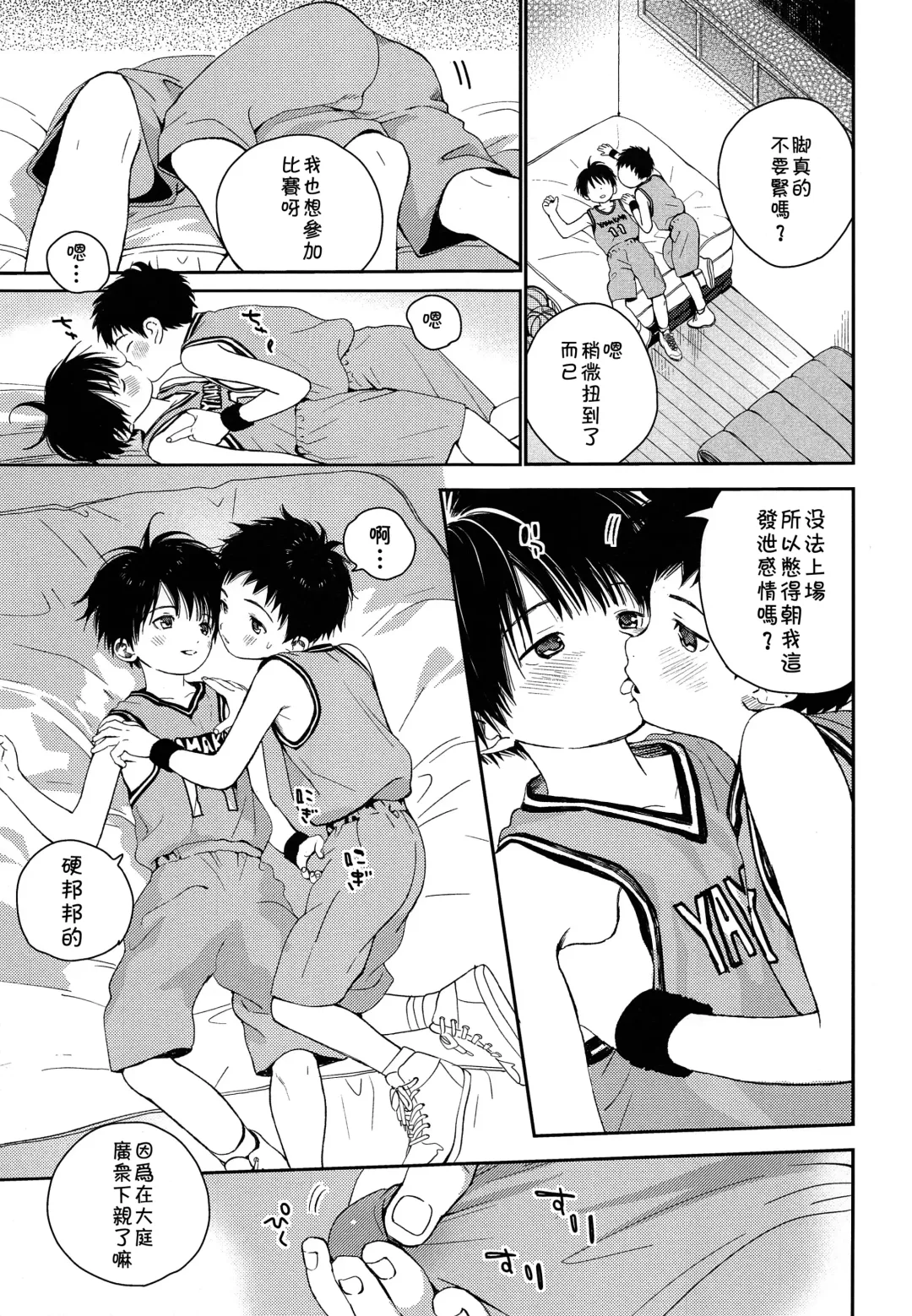 [Shinachiku] Shuiro ni Yokujou Fhentai - Page 8