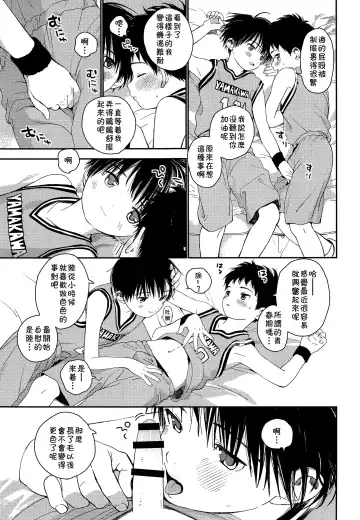 [Shinachiku] Shuiro ni Yokujou Fhentai - Page 10