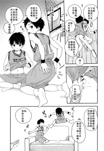 [Shinachiku] Shuiro ni Yokujou Fhentai - Page 18