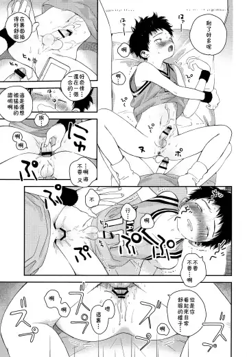 [Shinachiku] Shuiro ni Yokujou Fhentai - Page 24