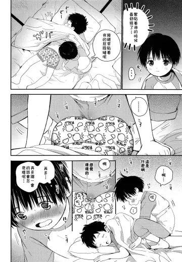 [Shinachiku] Shuiro ni Yokujou Fhentai - Page 31