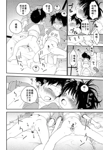 [Shinachiku] Shuiro ni Yokujou Fhentai - Page 35