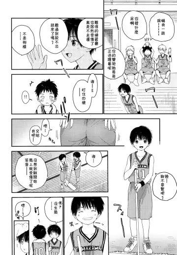 [Shinachiku] Shuiro ni Yokujou Fhentai - Page 5