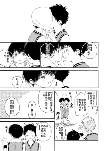 [Shinachiku] Shuiro ni Yokujou Fhentai - Page 6