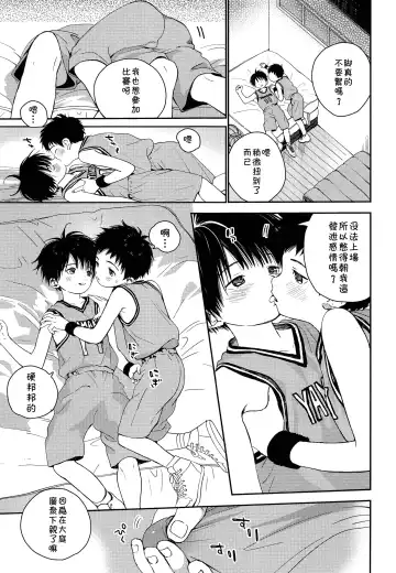 [Shinachiku] Shuiro ni Yokujou Fhentai - Page 8