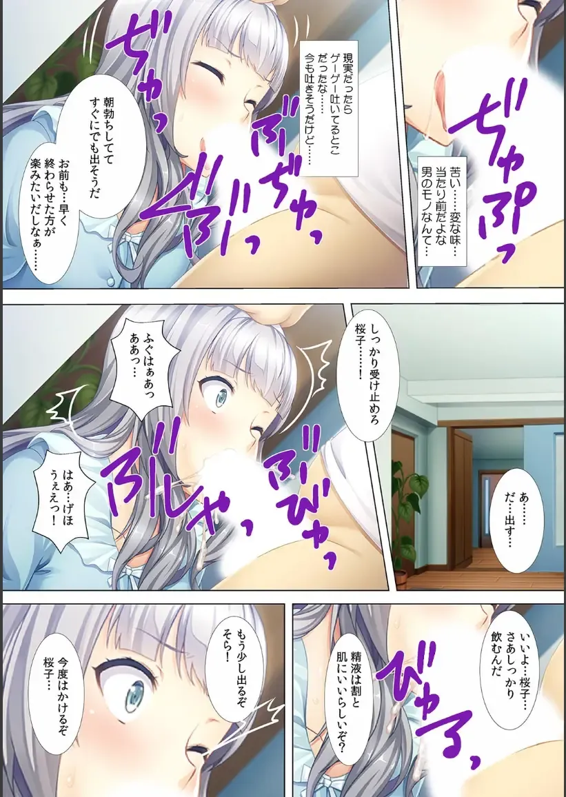 [Red.d] Akogare no Senpai no Nakami wa Ore!? ~Nando mo Ikasare Body Change!~ Fhentai - Page 19