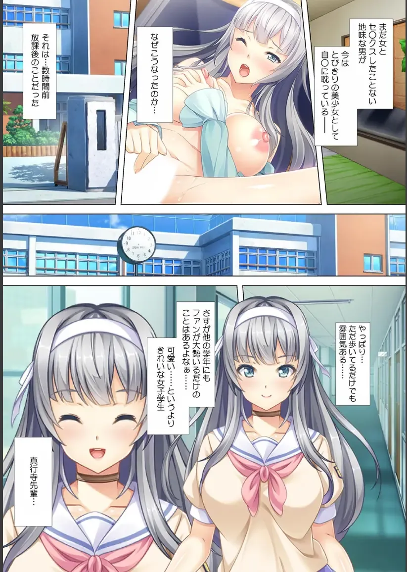 [Red.d] Akogare no Senpai no Nakami wa Ore!? ~Nando mo Ikasare Body Change!~ Fhentai - Page 5