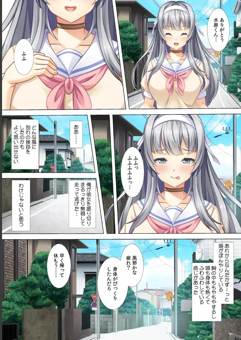 [Red.d] Akogare no Senpai no Nakami wa Ore!? ~Nando mo Ikasare Body Change!~ Fhentai - Page 8