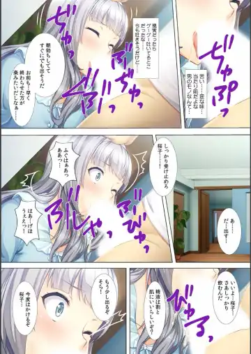 [Red.d] Akogare no Senpai no Nakami wa Ore!? ~Nando mo Ikasare Body Change!~ Fhentai - Page 19