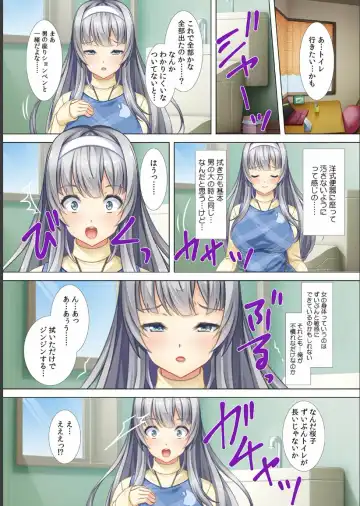 [Red.d] Akogare no Senpai no Nakami wa Ore!? ~Nando mo Ikasare Body Change!~ Fhentai - Page 22