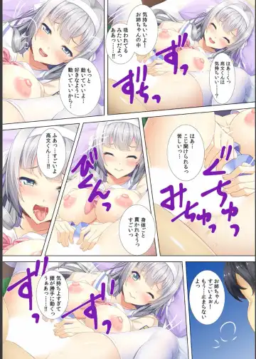 [Red.d] Akogare no Senpai no Nakami wa Ore!? ~Nando mo Ikasare Body Change!~ Fhentai - Page 40