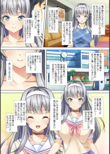 [Red.d] Akogare no Senpai no Nakami wa Ore!? ~Nando mo Ikasare Body Change!~ Fhentai - Page 48