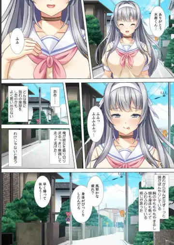 [Red.d] Akogare no Senpai no Nakami wa Ore!? ~Nando mo Ikasare Body Change!~ Fhentai - Page 8