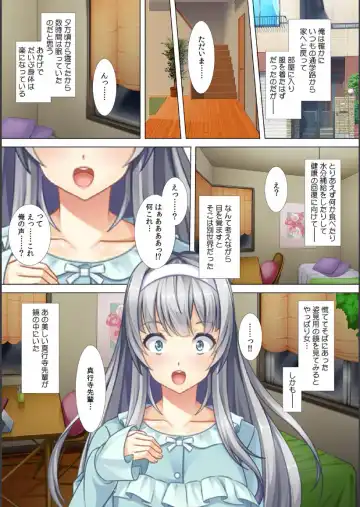 [Red.d] Akogare no Senpai no Nakami wa Ore!? ~Nando mo Ikasare Body Change!~ Fhentai - Page 9