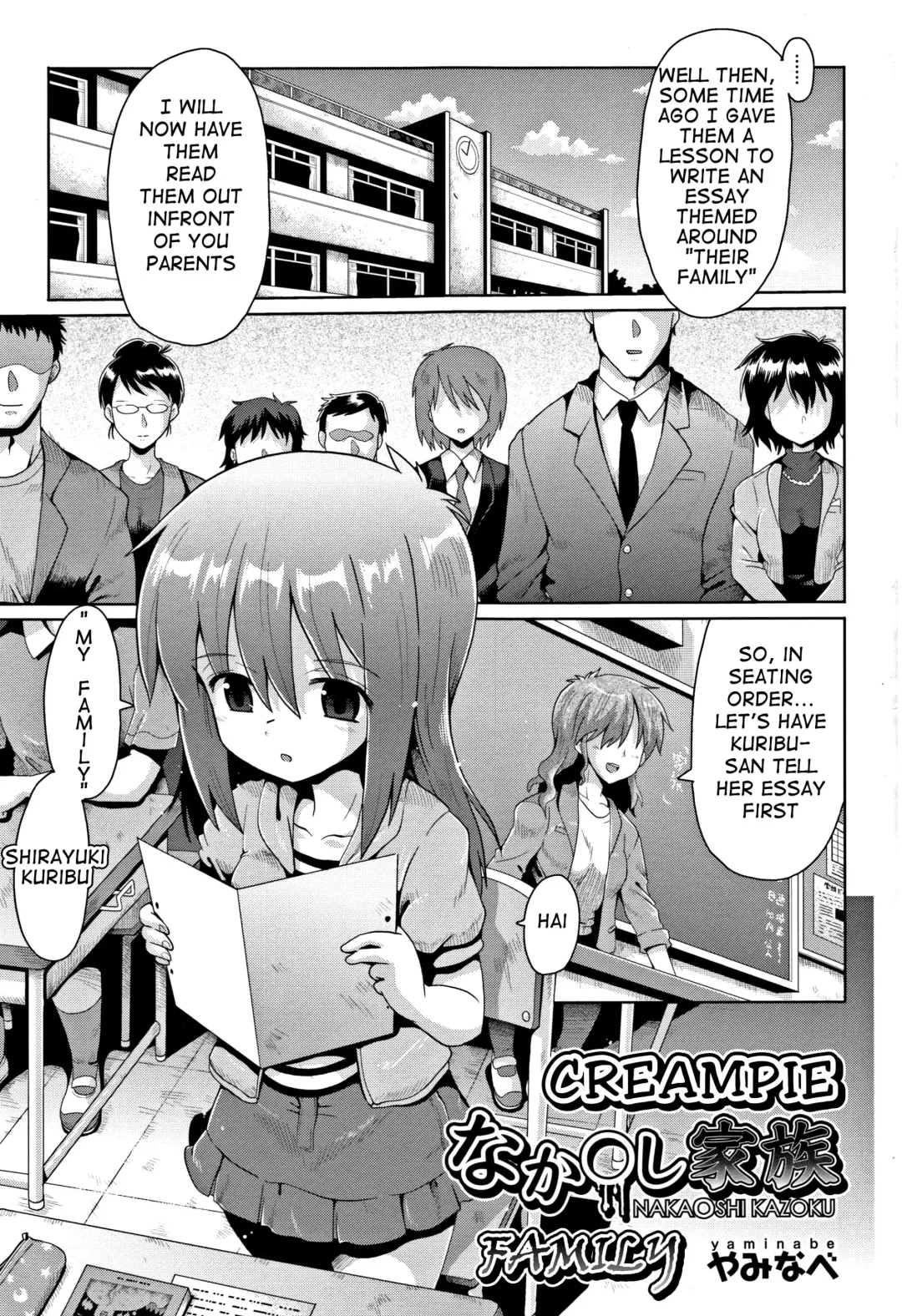 [Yaminabe] Nakadashi Kazoku | Creampie Family Fhentai - Page 1