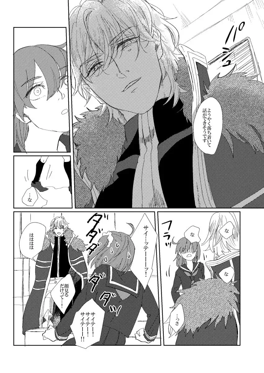 [Surume] Yasashiku shite ne? Fhentai - Page 14